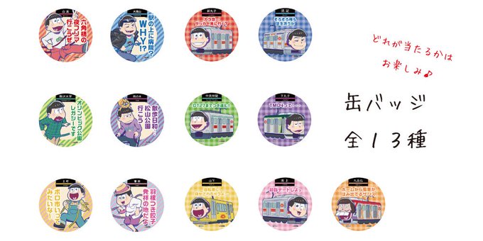 おそ急のtwitterイラスト検索結果 おそ急のtwitterイラスト検索結果