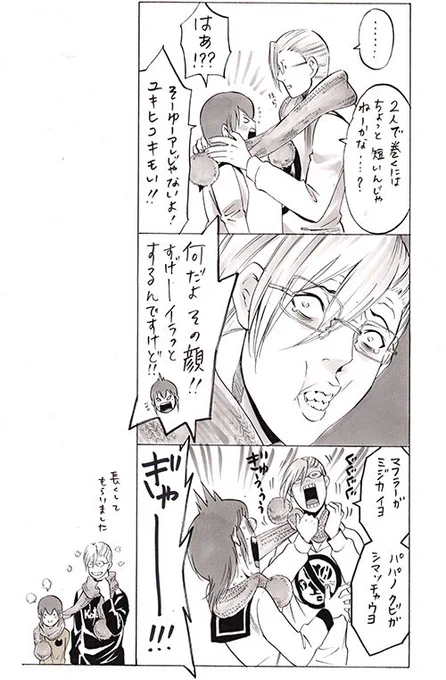②＋α　#大須賀のやつ 