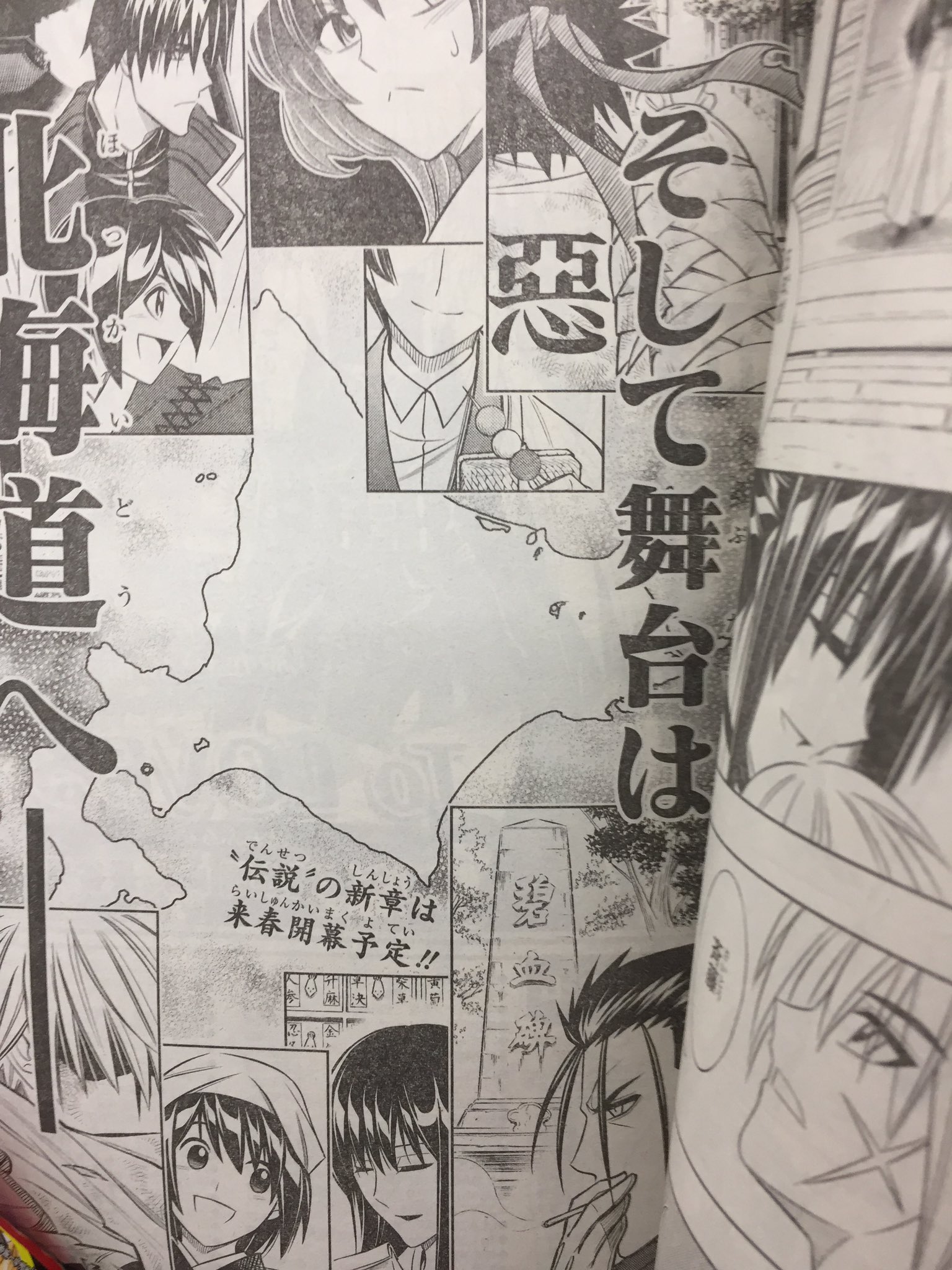 Spirit Auf Twitter るろうに剣心異聞 あらため るろうに剣心 北海道編 かつてのメンツが集まって 敵味方に分かれて争うのだろう ぼくも必ず自分の代表作 Cross Ballade の続編を完成させるから るろうに剣心 和月信宏 ジャンプsq るろうに剣心 Spirit Auf Twitter るろうに剣心異聞 あらため るろうに剣心 北海道編 かつてのメンツが集まって 敵味方に分かれて争うのだろう ぼくも必ず自分の代表作 Cross Ballade の続編を完成させるから るろうに剣心 和月信宏 ジャンプsq るろうに剣心