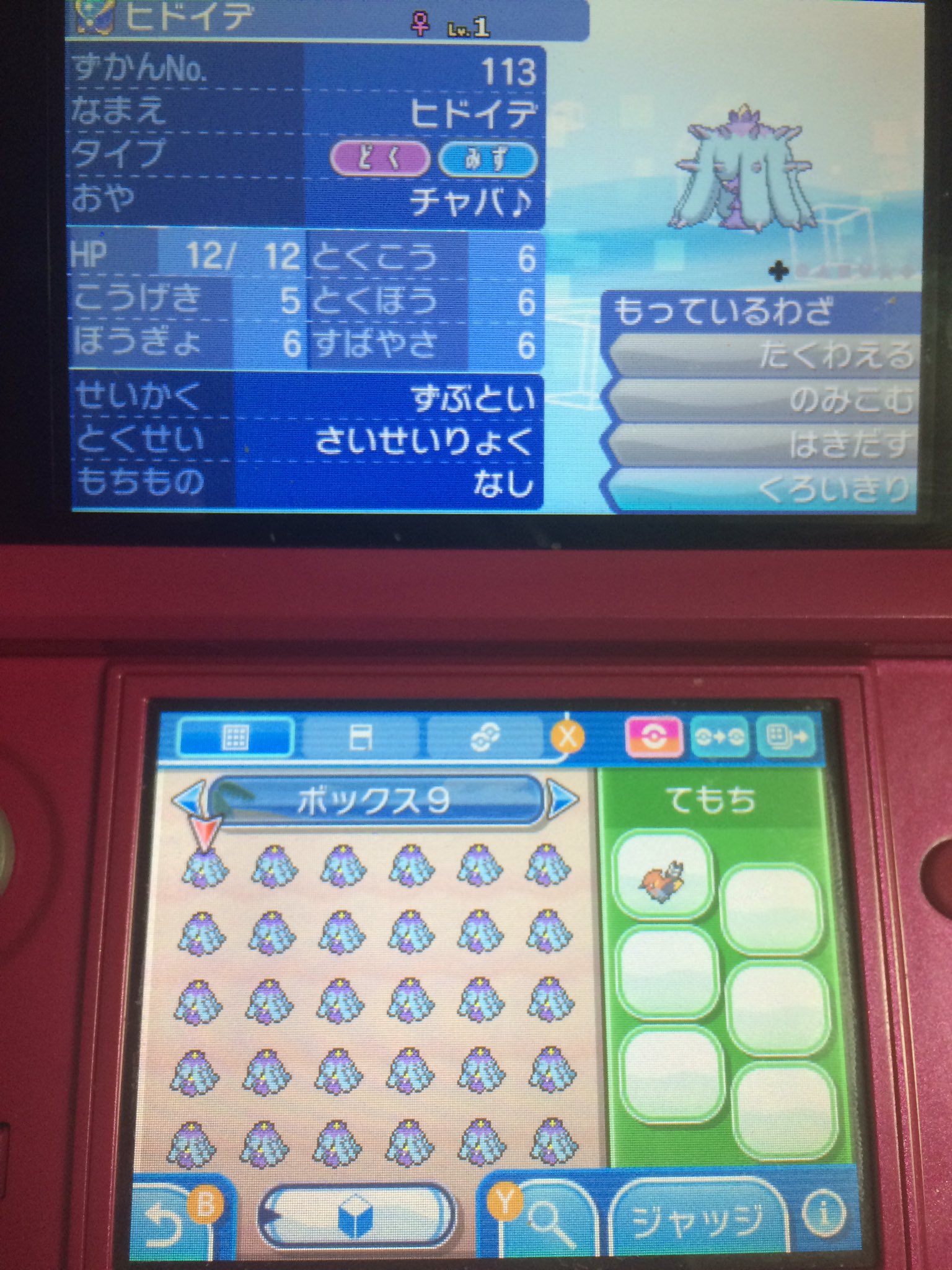 ディグダ Eriya0329kun Twitter