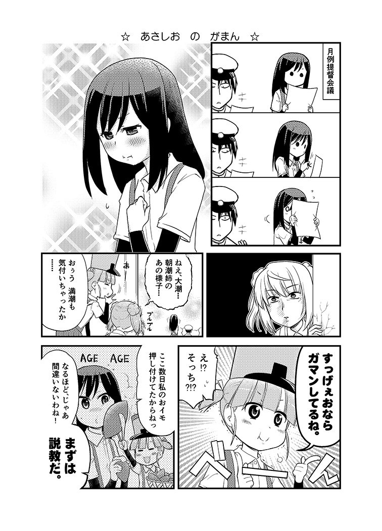 冬の朝潮本サンプル1
よくある日常モノな導入と状況説明。 