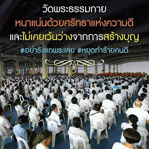 4brighterworld's tweet photo. เราจะมุ่งมั่นสั่งสมบุญกันต่อไป
เพราะว่าชีวิตหลังความตายนั้น
ยาวนาน ใครจะไปทางไหนเรา
ย่อมรู้ดีกว่าใคร
#วัดพระธรรมกาย Cr. @patrarinsorn #ImPeo https://t.co/XIxZPqS2Go