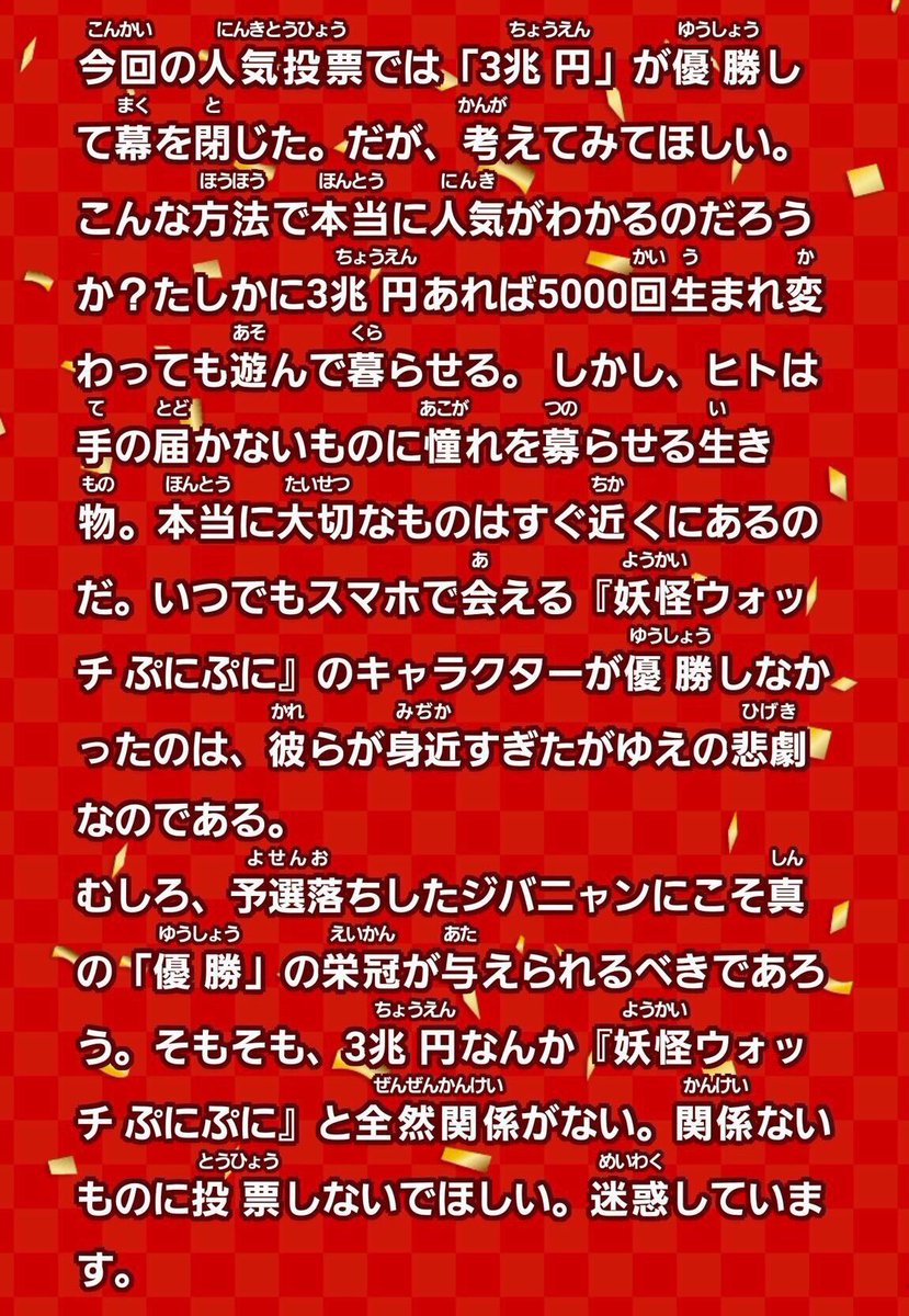 Junichi_Mosuda's tweet photo. ジバカスざっこwwwwwwwww
#ぷにぷに人気投票 https://t.co/TzWNu3pqCr