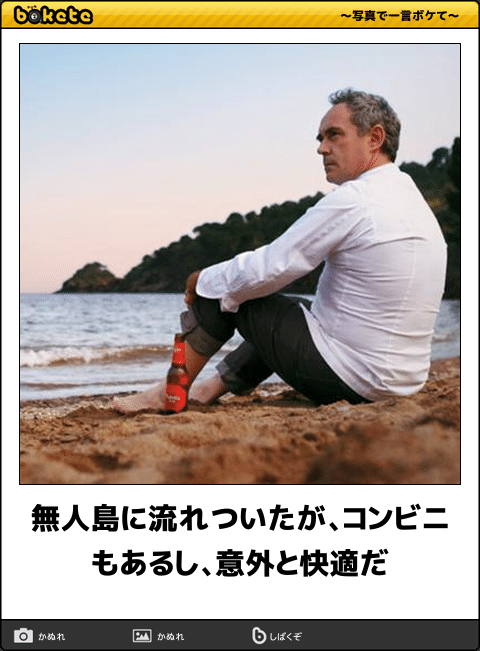 conv_2ch's tweet photo. 無人島のコンビニでありそうなこと https://t.co/r7uNS8zHcl: #無人島 #コンビニ https://t.co/n6jKIwHdYv