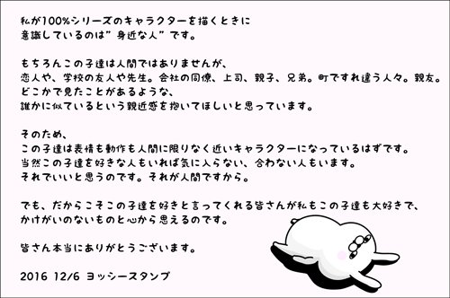 ヨッシースタンプ ありがとうございます お互い身体壊さないように気をつけましょうね ヨッシースタンプ ありがとうございます お互い身体壊さないように気をつけましょうね