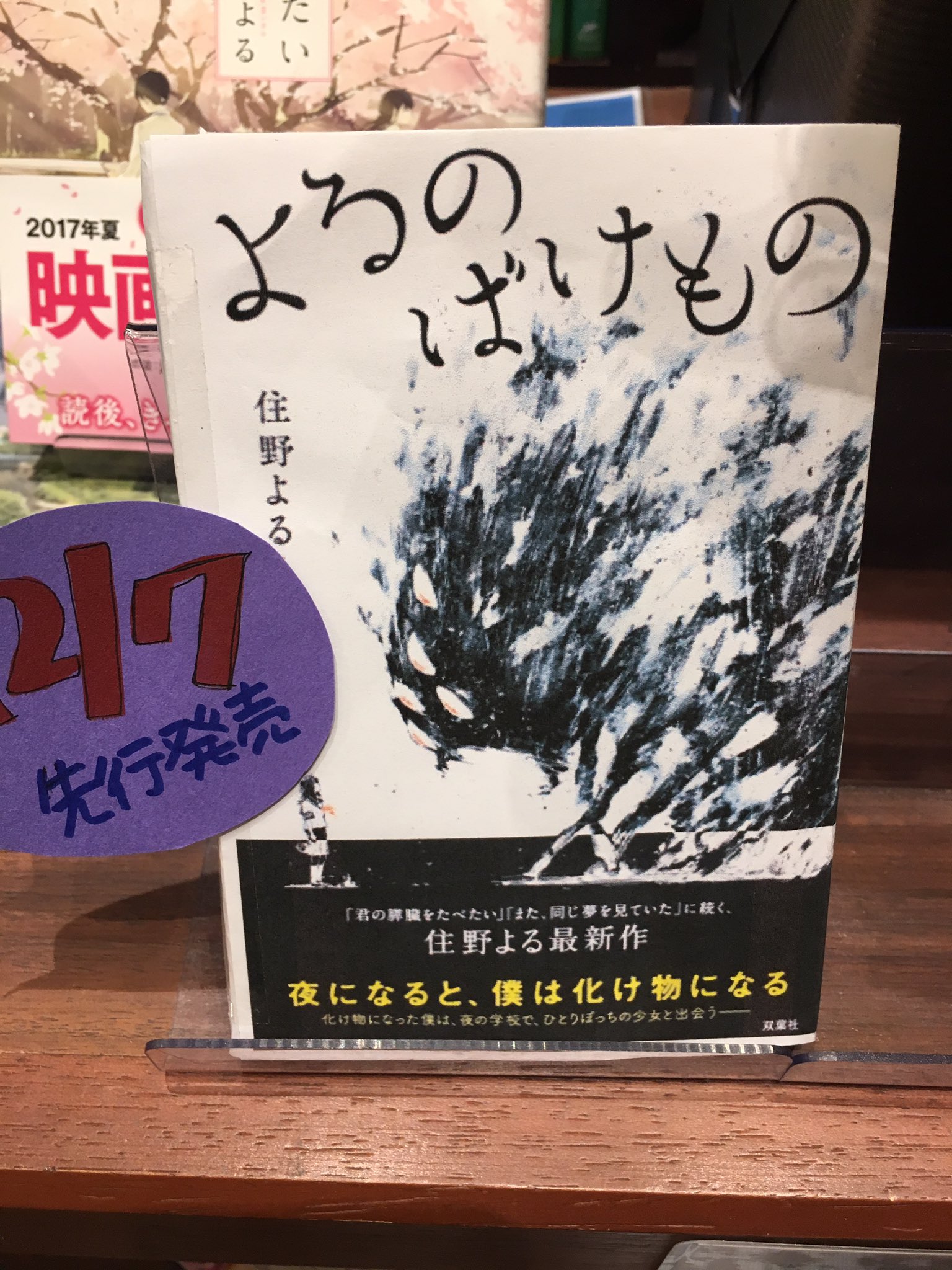よるのばけもの 公式アカウント 手作りｐｏｐのばけものが可愛いですね T Co Sa59mbzduz Twitter