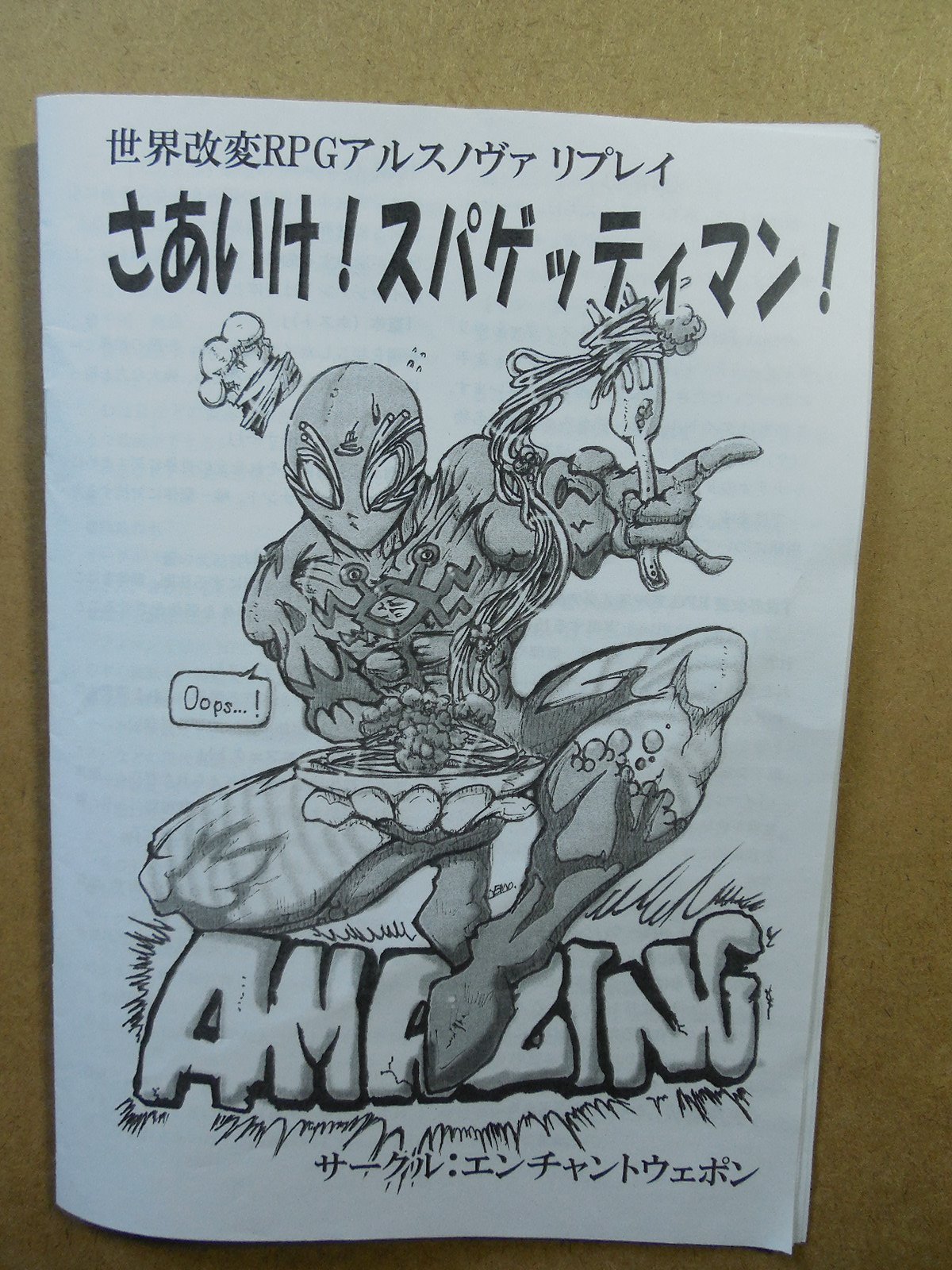 テーブルトップ・フロンティア on X: @TTF_Games 「さあいけ！スパゲッティマン ！」では世界中の人々が「悪の怪人(特撮ふう)」になってしまった世界を元に戻そうと、スパゲッティマンと、デッドプー…デッドスシをはじめとしたPCたちが縦横無尽に大活躍！  c91でも頒布され ...