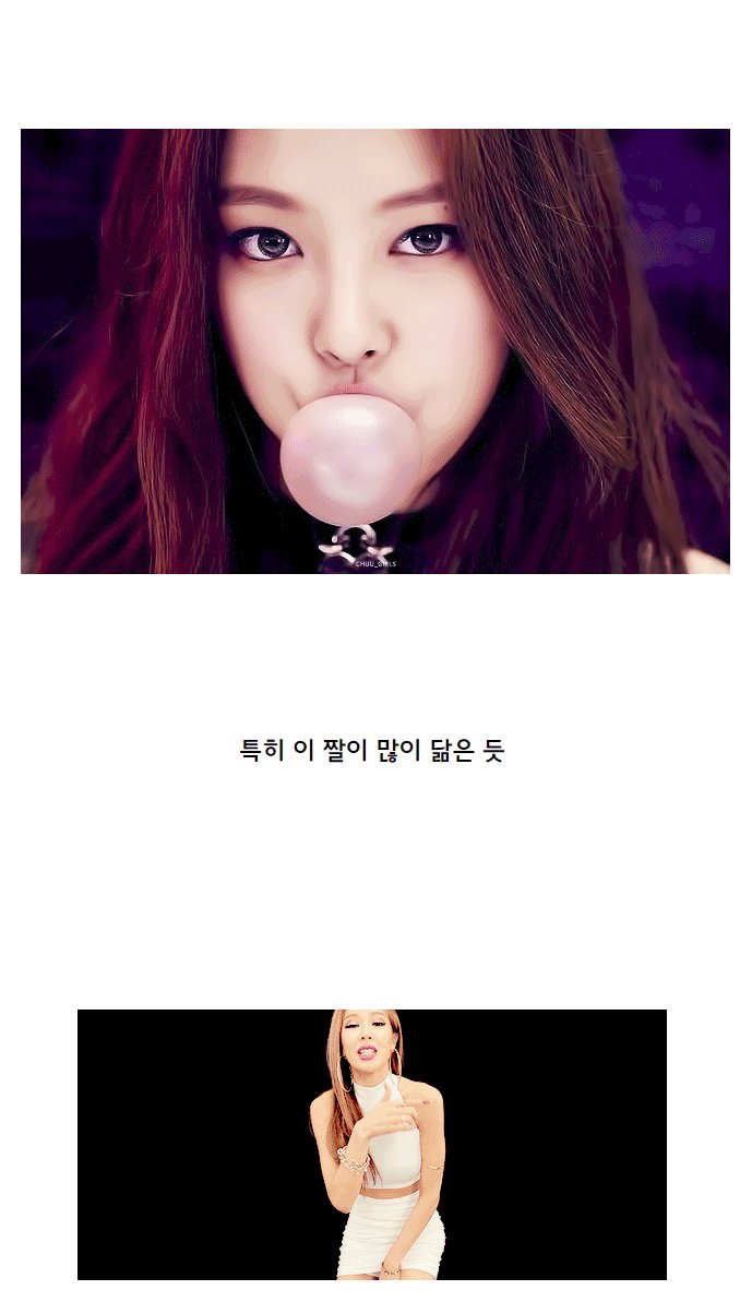 instiz's tweet photo. 손나은 육신에 갇힌 제시의 영혼 같다는 여돌 https://t.co/WUXqUcbSCx (어린이운동화님 글) https://t.co/wPDb3so0Cv