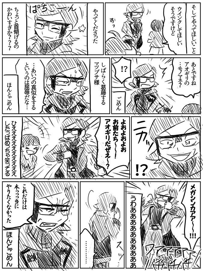 たこやき メガトウキョー1日目のマツブサ様レポートその2 もうちっとだけ続くんじゃ ポケモンセンター占拠計画