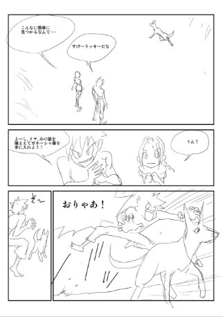 wizcomic_jpn's tweet photo. Uh-oh! Looks like the dog is out for some fun! Run, run, run!
#GaneshaPower #comic #comicapp #manga #chasinggame #mangarun #beautifulday https://t.co/0PjDnbps9G