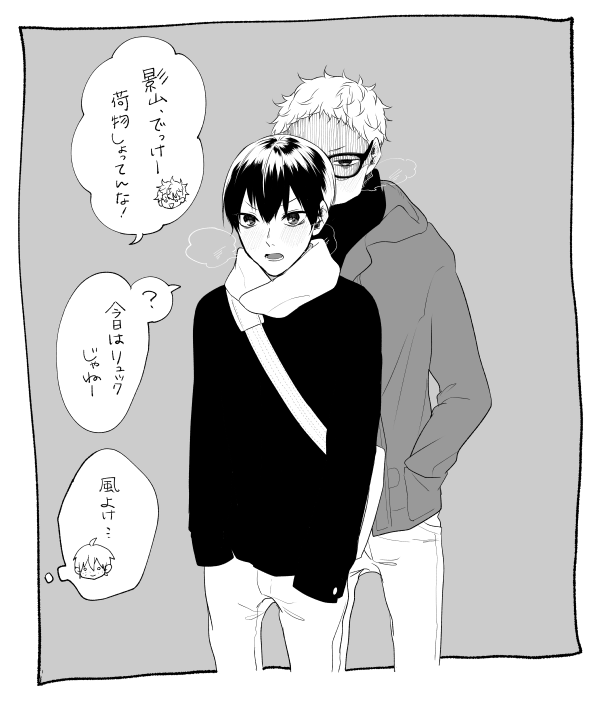 寒いのは苦手(月影?) 