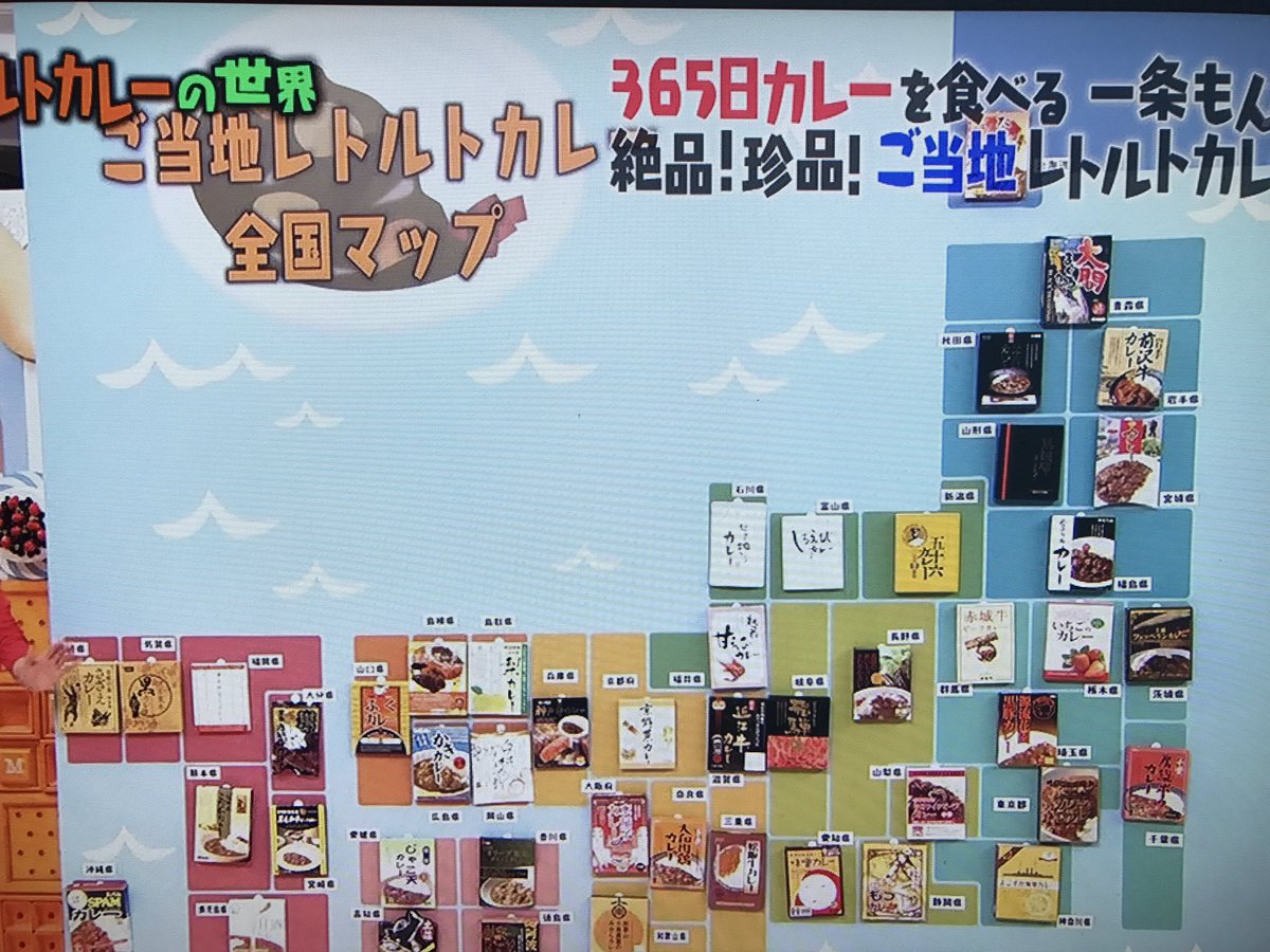 ましゃモモ こにゃんこ ٹوئٹر پر ご当地レトルトカレー 宮城は あ ホヤカレーじゃなかった F F ベガッ太さん残念 やぱ牛タンカレーですか マツコの知らない世界 ましゃモモ こにゃんこ ٹوئٹر پر ご当地レトルトカレー 宮城は あ ホヤカレーじゃなかった F F ベガッ太さん残念 やぱ牛タンカレーですか マツコの知らない世界