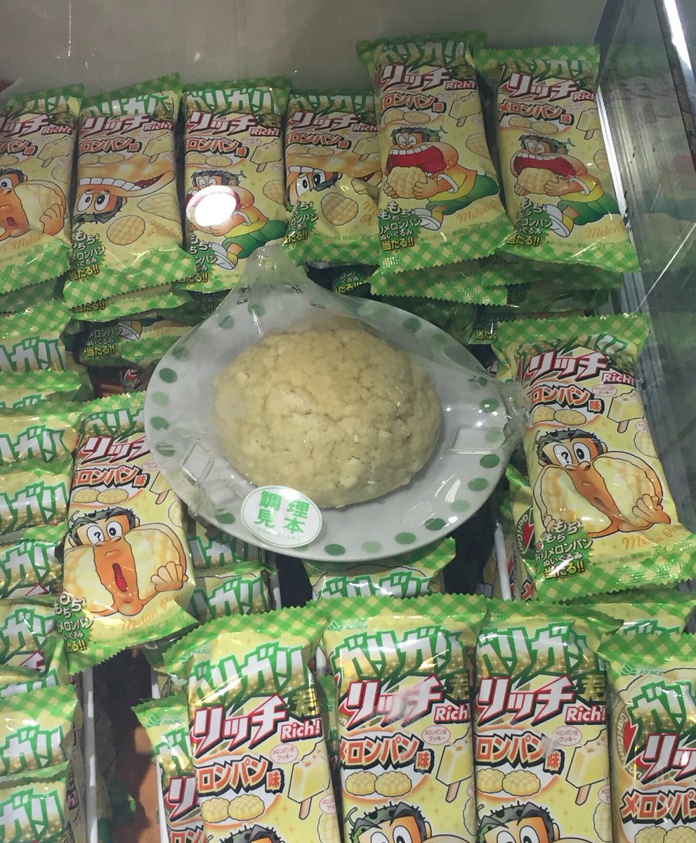 akatukiboshi's tweet photo. メロンパンが売れてなくて贅沢いちごが陳列されないのかな…。
それよりもなんだこのすごい調理見本は！
ガリガリ君のメロンパン味からメロンパンができるのか！レシピを教えて下さい！ https://t.co/pTelRYgbD1