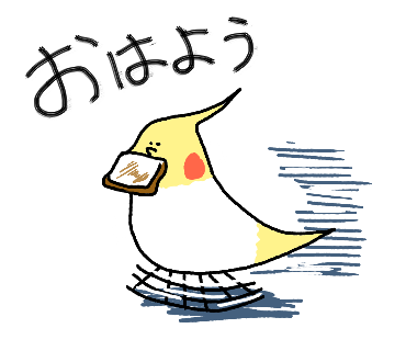 オカメインコのtwitterイラスト検索結果 古い順