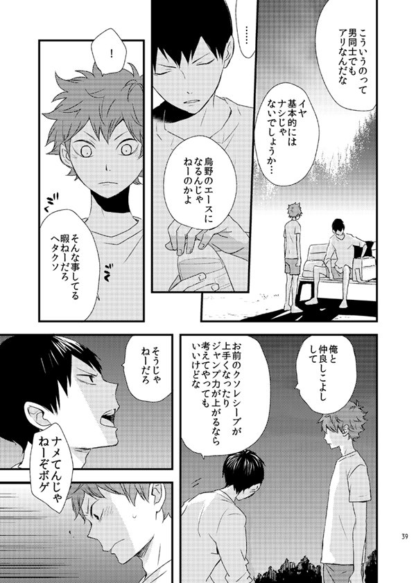 ハイキュー　ぶぶん飯店　この影は灰でできている この影は灰でできている 前編 【ハイキュー!!】[一樹らい][ぶ