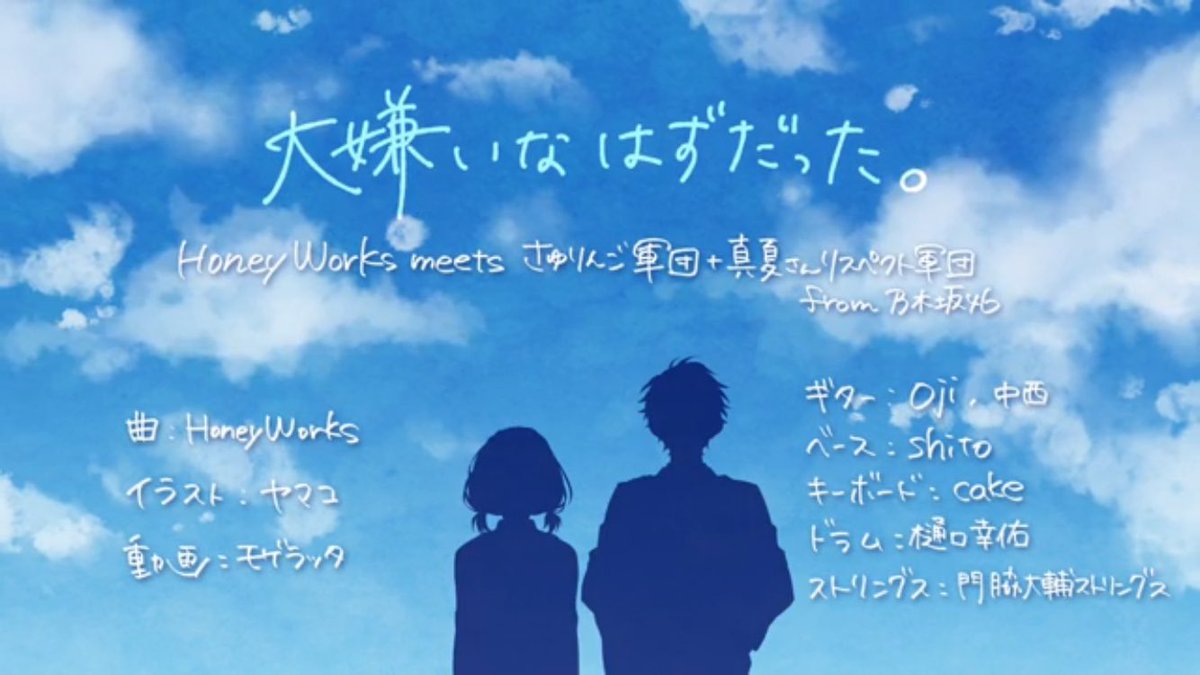 瀬乃 Honeyworks Na Twitteru 大嫌いなはずだった 恋雪たちが卒業したあとのお話 みんなの髪が若干のびてるのと大人っぽくなってるのがいいですね 大嫌いなはずだった Honeyworks 乃木坂46 Honeyworks新曲 Rtした人全員フォローする T Co 瀬乃 Honeyworks Na Twitteru 大嫌いなはずだった 恋雪たちが卒業したあとのお話 みんなの髪が若干のびてるのと大人っぽくなってるのがいいですね 大嫌いなはずだった Honeyworks 乃木坂46 Honeyworks新曲 Rtした人全員フォローする T Co