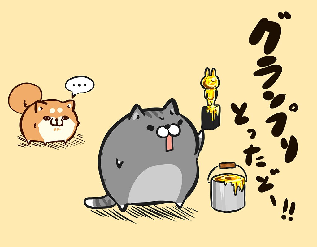 ボンレス猫