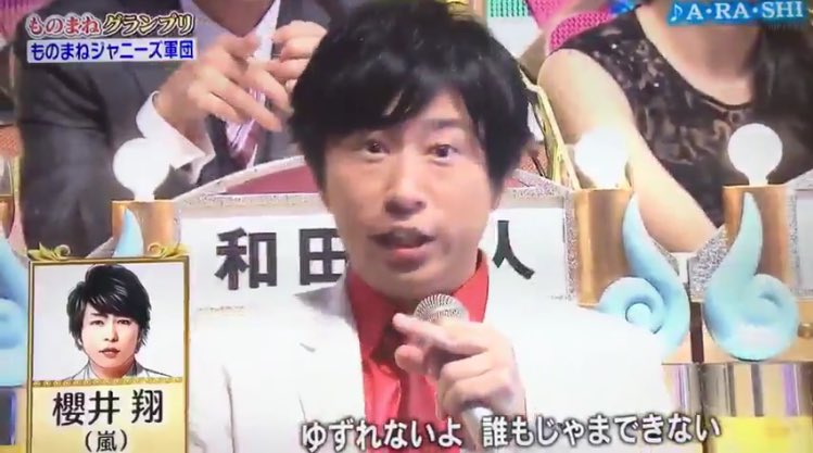 Atmちゃん 藤井フミヤの息子 フジテレビ 背のちっこい思春期boy チャラくてウザ絡みしそうな大学生 表現しようにない 満島真之介 嵐の顔面クオリティ なめんな Arashiansと繋がりたい
