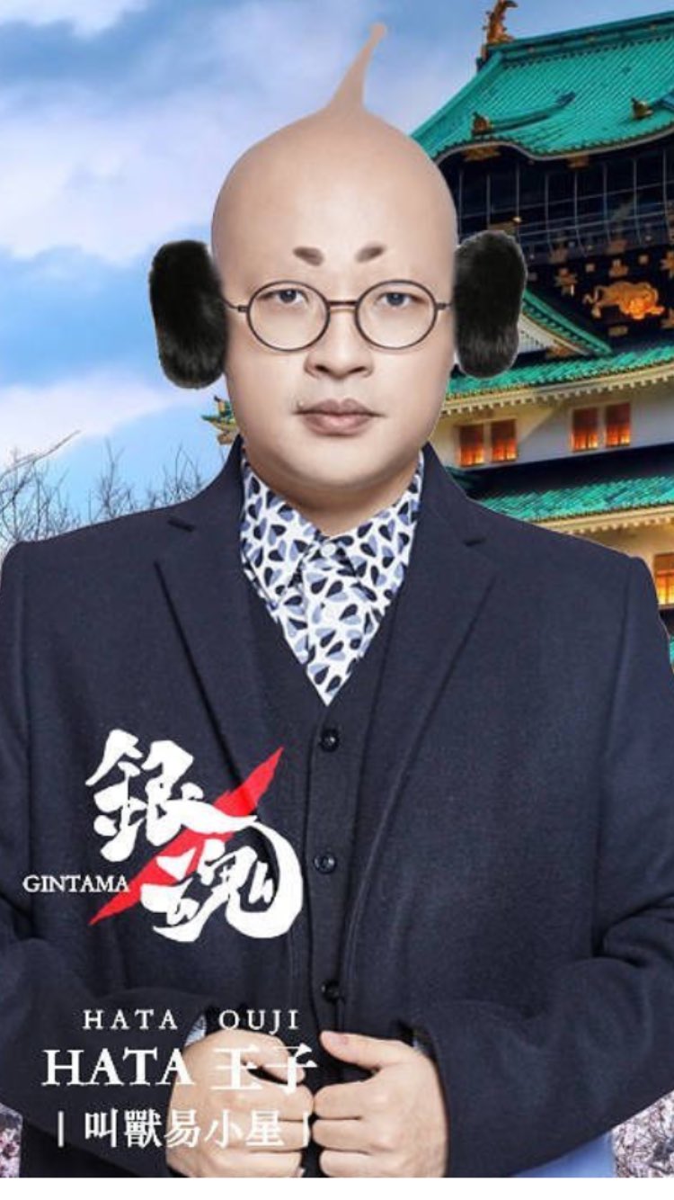 あぃ 実写ってどうかなーって思ってたけどクオリティ高くってビビったw 銀ちゃんかっけー 神楽かわゅすぎ 新ぱっつぁんさわゃかー ハタ王子うけるw 銀魂実写化 銀魂映画 銀ちゃん 神楽ちゃん 新八 銀魂 T Co Kkqpqwsaxm