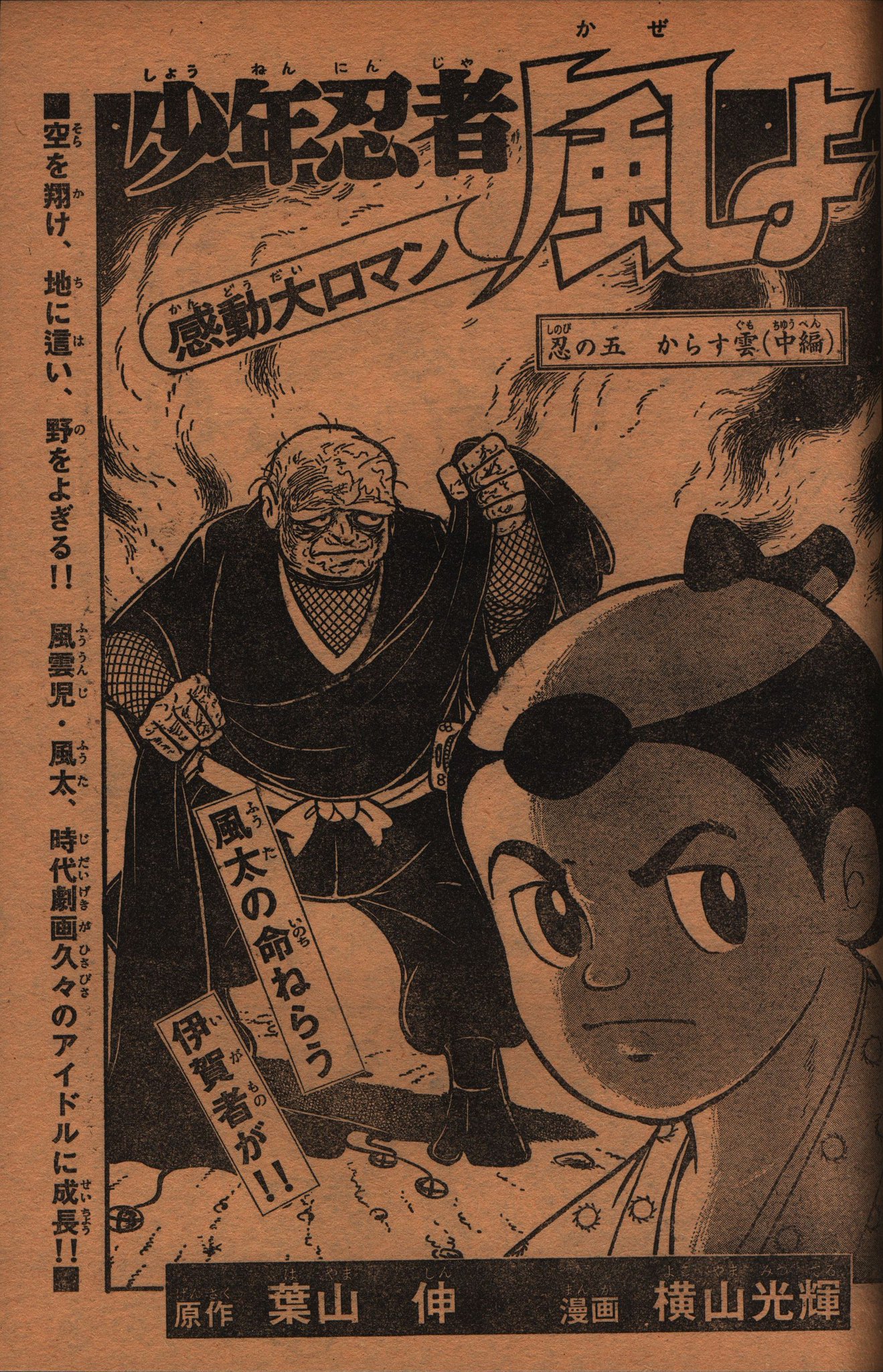 ギャラット お寝み前の画像貼り 少年忍者風よ 第10回です 翔んだカップル 柳沢きみお が新連載です そのかわり 三つ目がとおる 手塚治虫 が最終回でした 少年マガジン1978年12号 ギャラット お寝み前の画像貼り 少年忍者風よ 第10回です 翔んだカップル 柳沢きみお が新連載です そのかわり 三つ目がとおる 手塚治虫 が最終回でした 少年マガジン1978年12号