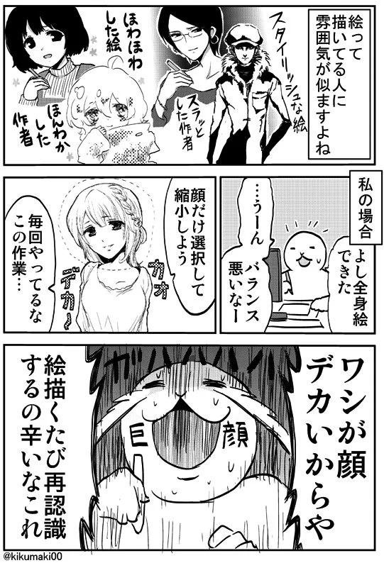 お前ら、知ってた？絵は描いた人に似るらしいぞｗｗｗ