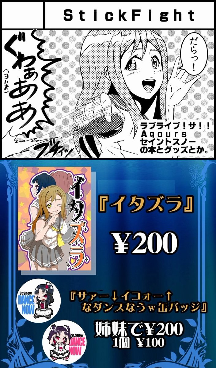 るひと En Twitter 12月11日に伊豆の下田で行われる複合ヲタイベント Blackships黒船 にまた参加します 痛車 ラブライブ サンシャイン Saintsnow仕様 コスプレ シルバーカラス ニンジャスレイヤー 同人誌 画像参照 参加される方はよろしく るひと En Twitter 12月11日に伊豆の下田で行われる複合ヲタイベント Blackships黒船 にまた参加します 痛車 ラブライブ サンシャイン Saintsnow仕様 コスプレ シルバーカラス ニンジャスレイヤー 同人誌 画像参照 参加される方はよろしく