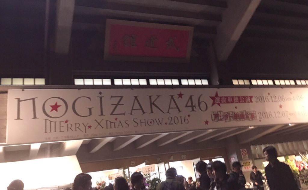 乃木坂メリークリスマスshow