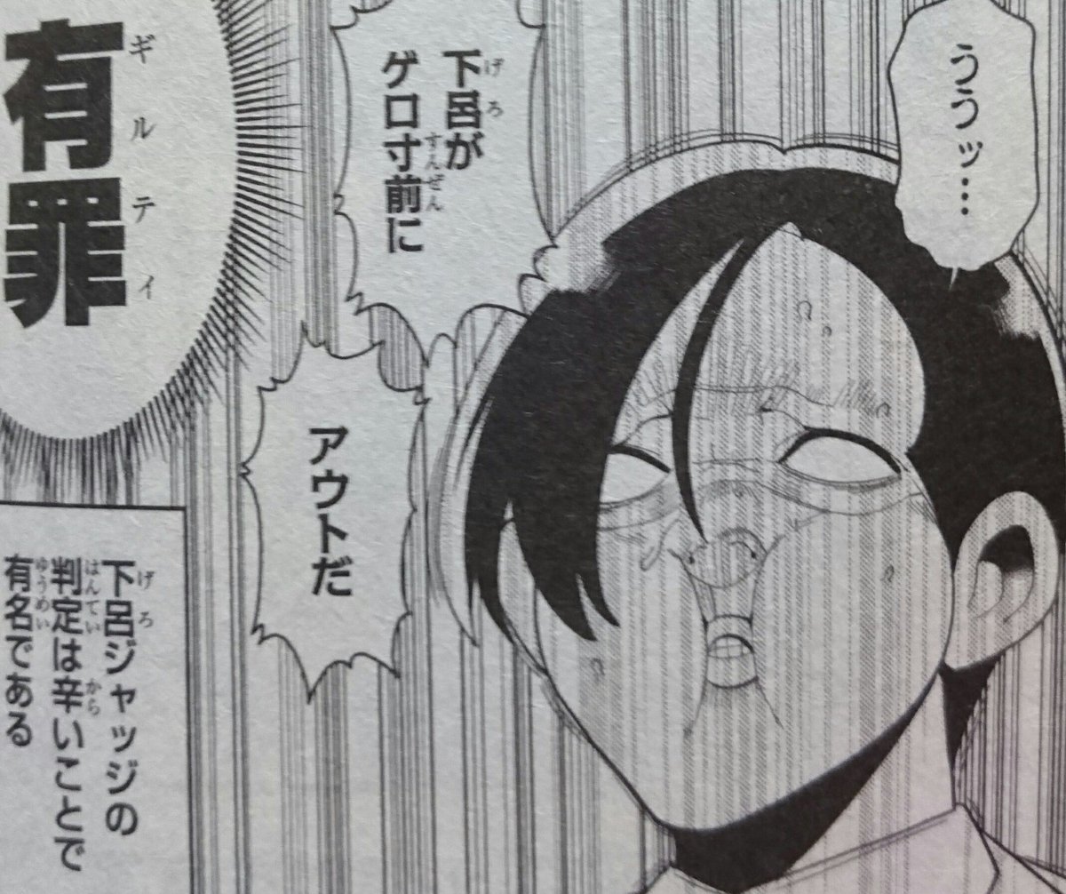 拗烈苦 Auf Twitter 遅くなったジャンプ感想 左門くんはサモナー 下呂ジャッジ 下呂ジャッジ 今回の話の判定をお願いします 拗烈苦 Auf Twitter 遅くなったジャンプ感想 左門くんはサモナー 下呂ジャッジ 下呂ジャッジ 今回の話の判定をお願いします