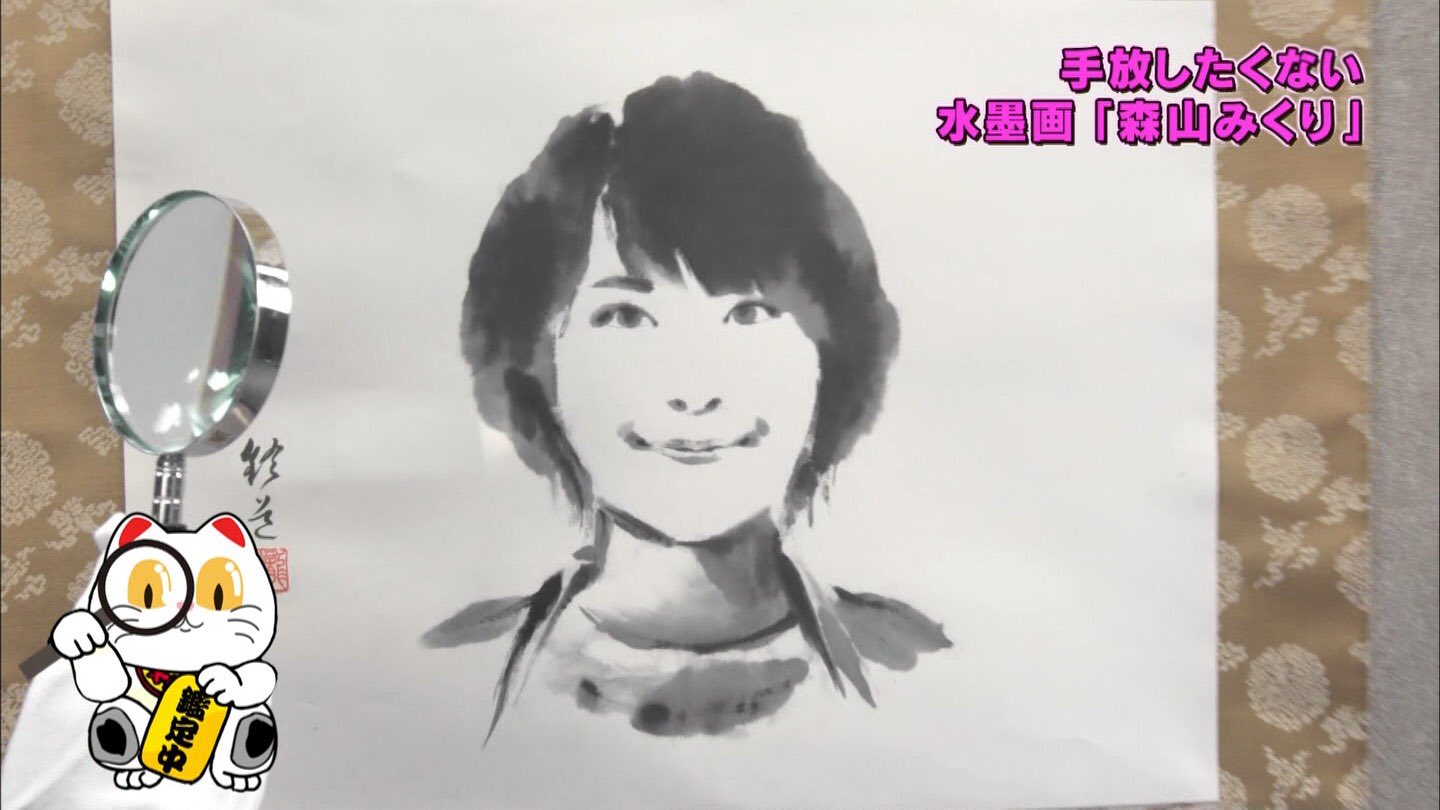 やけのはらじん 水墨画平匡さんの顔つきが凛々しい 逃げ恥 やけのはらじん 水墨画平匡さんの顔つきが凛々しい 逃げ恥