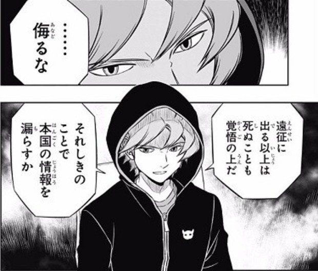ワールドトリガー大好き Worldtorigerpic Twitter