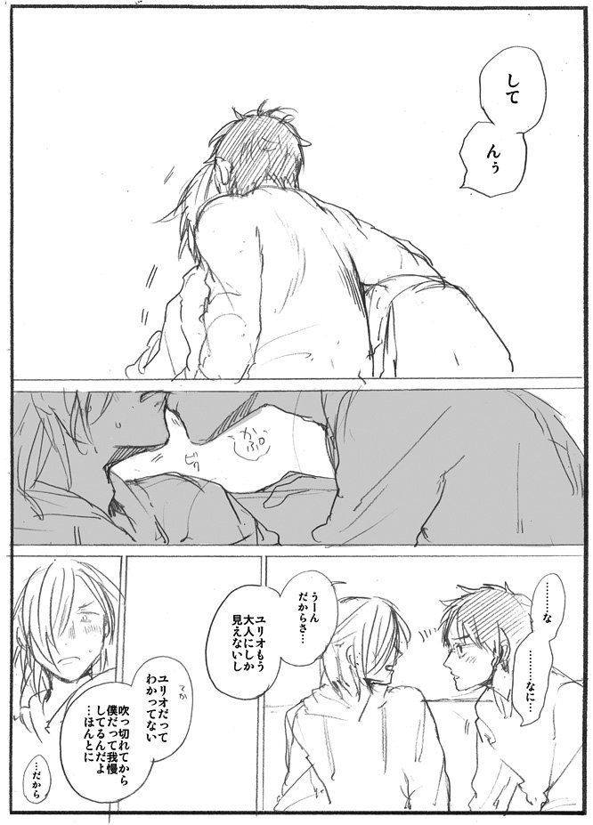 珍しく付き合っててホモしてるユリ勇!ユリオ19歳勇利27歳の年齢操作ありです( ˘ω˘ )勇利誕生日ネタに考えてたやつ…遅刻したけど書きたかったので供養( ˘ω˘ )ユリ→勇で色々あった後勇利が吹っ切れて付き合い始めたばっかのユリ勇ってイメージのやつ…キスありです注意 