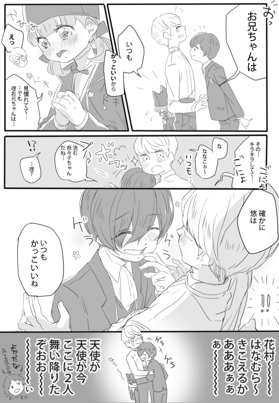 やまなしおちなしいみなしただの番キタ 
