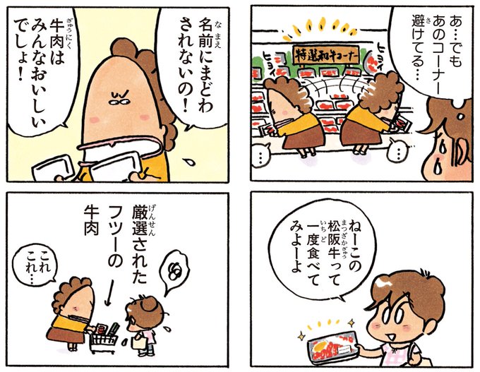 あたしンちsuper 11月5日発売 けらえいこ公式 Atashinchi New 16年11月 Twilog あたしンちsuper 11月5日発売 けらえいこ公式 Atashinchi New 16年11月 Twilog