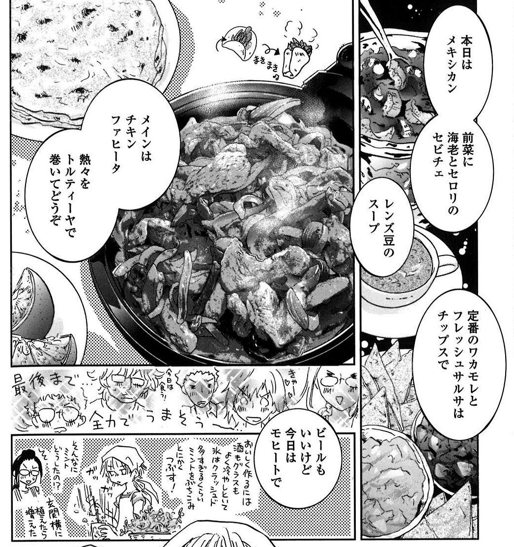 フィール ヤング編集部 いい肉の日特集 デキる家政婦 里が派遣されたのは 作家集団5人が住む イヤサカ荘 個性派揃いの面々にとって 里の存在はスパイスか それとも 収録作 ラ メゾン イヤサカ 小池田マヤ ピリ辛の家政婦さん