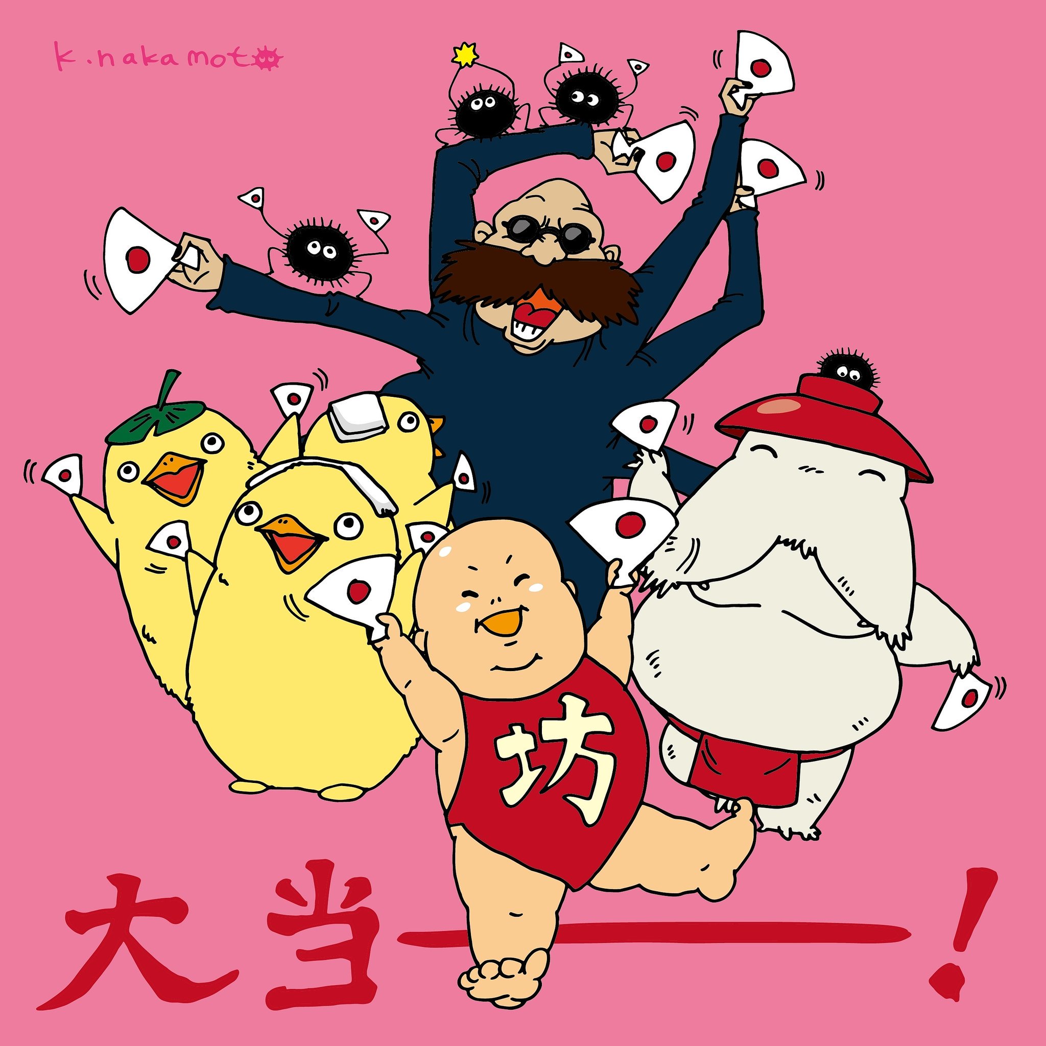 なかも Twitter પર 大根の神様は おしら様 オオトリ様 坊 釜爺 千と千尋の神隠し イラスト 絵 フォロワー募集中