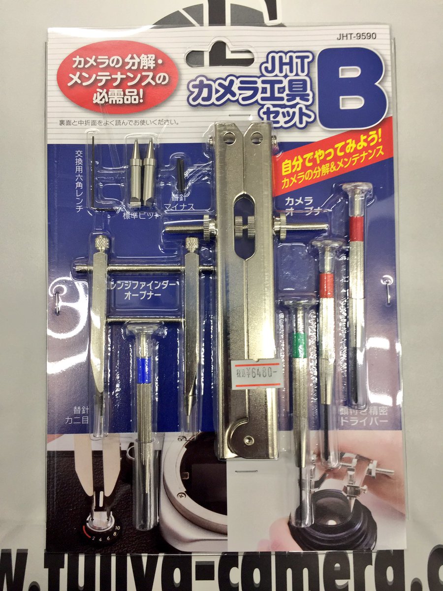 フジヤカメラ店 本店 on X: 