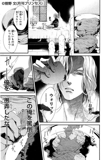 菅野文 薔薇王の葬列 アニメ化 15巻発売 Kanno Aya さんのマンガ一覧 古い順 2ページ ツイコミ 仮 菅野文 薔薇王の葬列 アニメ化 15巻発売 Kanno Aya さんのマンガ一覧 古い順 2ページ ツイコミ 仮