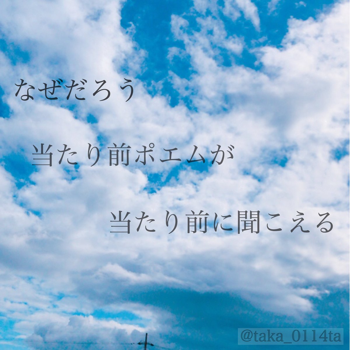 ブライアンズ Twitter ನಲ ಲ やぁ 元気かな 今日は一日中テスト勉強しながらハンターハンター見てた笑 やばいw 勉強がんばらな Ww みんなも頑張ってね 今日は Taka 0114ta でした 当たり前ポエム