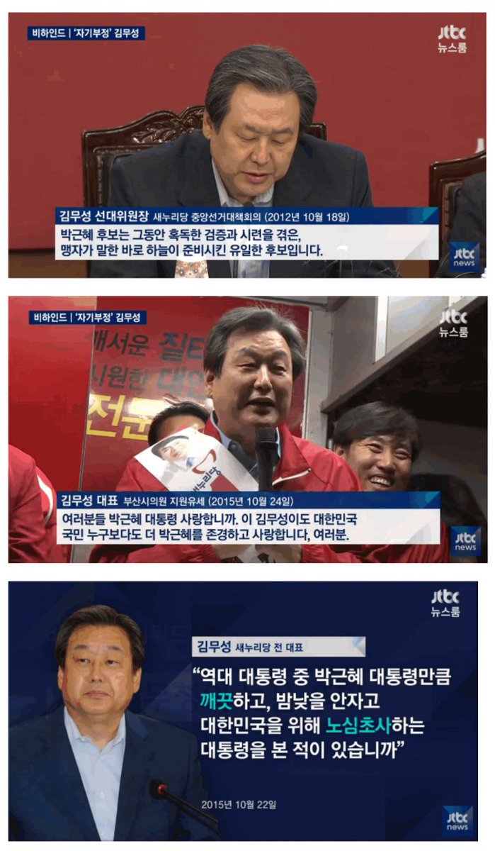 김무성이 보증한 박근혜 후보 | 인스티즈