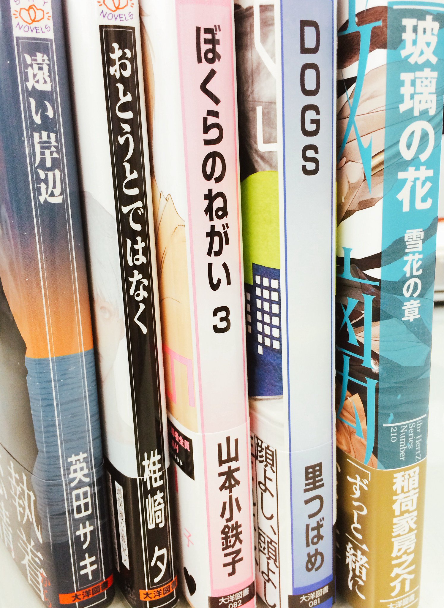 B102 昭和　まんが　付録　※背表紙無い物もあります 大洋図書／bs-garden على X: 