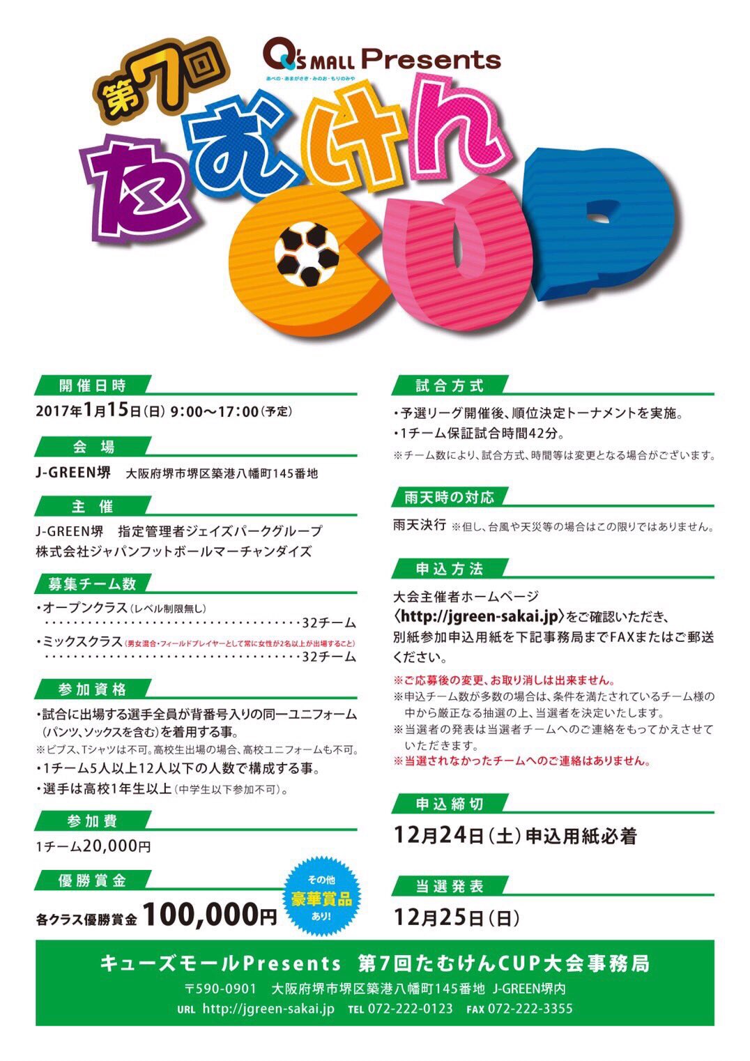 たむけんcup Twitter Search Twitter