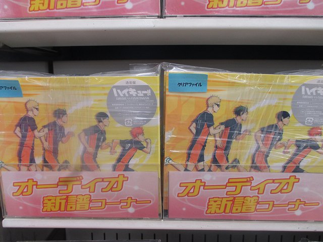 アニメイト柏 على تويتر 入荷情報 ハイキュー 烏野高校vs白鳥沢学園高校 Edテーマ Nico Touches The Walls マシ マシ も入荷 メーカー特典で描き下ろしクリアファイルが付属 アニメイトオリジナル特典が満載のbd Dvdのご予約も好評受付中カシー Https