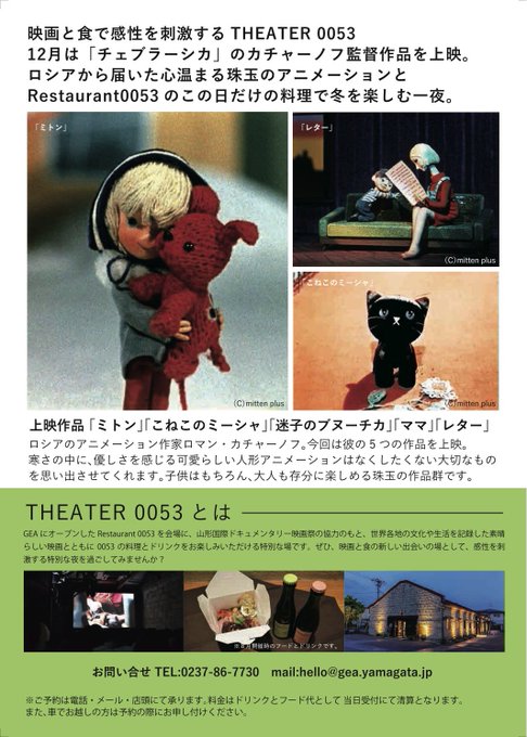 最高の ミトン アニメーション