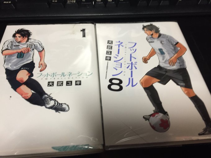 フットボールネーション 大武ユキ 最新刊のネタバレ 試し読みはこちら 最新刊の発売日はいつ スマホクラブ