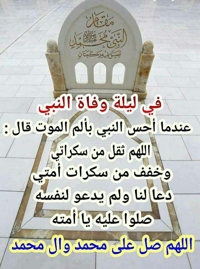 عظم الله لنا ولكم الاجر