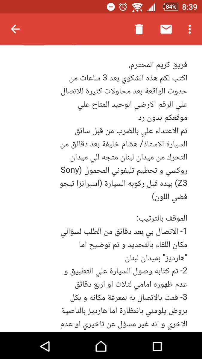 MichaelMikhae12's tweet photo. @mowael @CareemEGY all incident info listed in my msg to Careem "C.S" att. I visited Mr. ALI, Oct br mgr, Mr. Mustafa amr, Galleria office.. https://t.co/HtbL41J9lA
