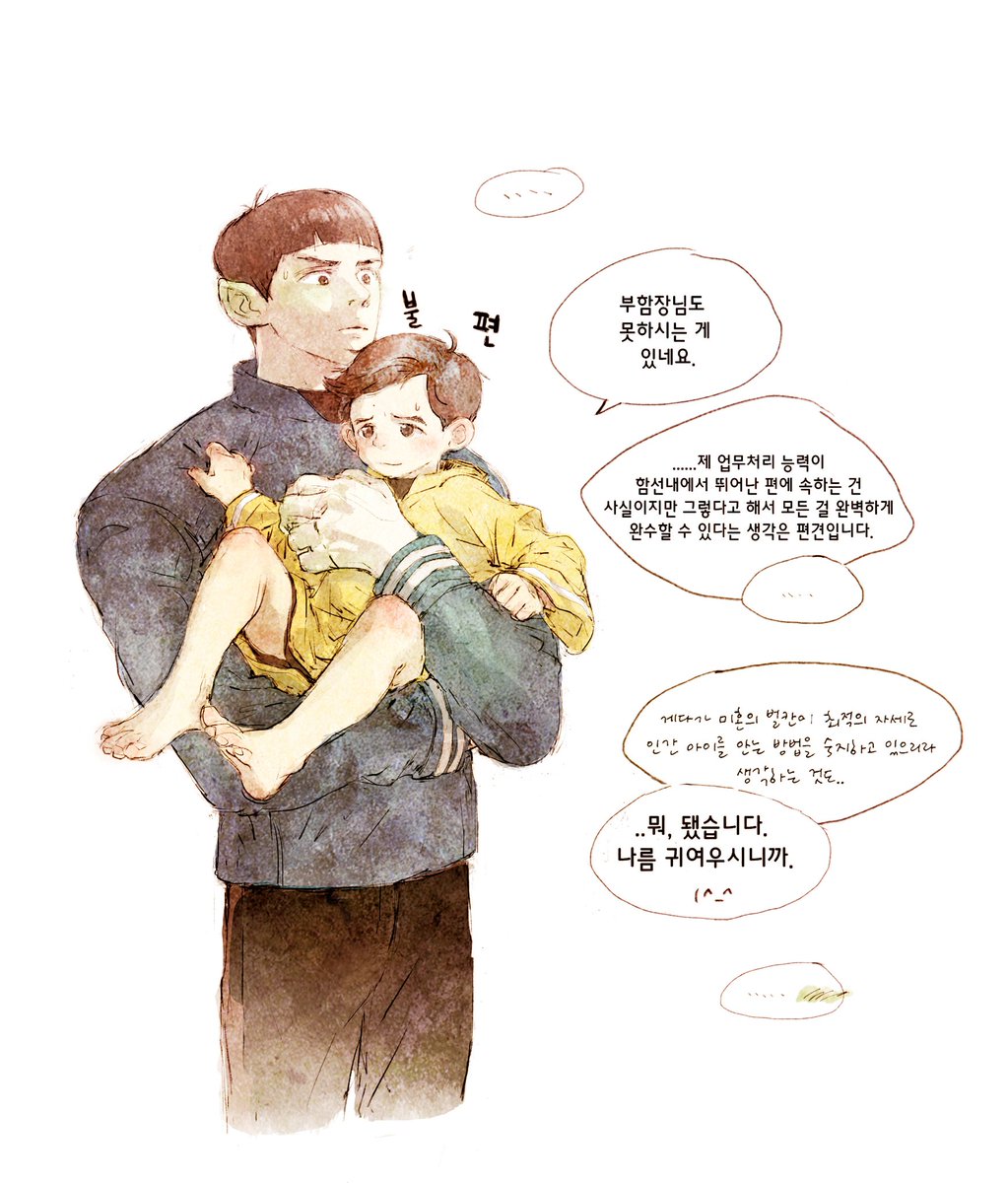 삼사님 <a href="/SAMSA_3449/">삼사💯</a> 리퀘로 그린 스팍술루 (어려진 술루를 어색하게 안고있는 스팍) 인데 뭐지요 이 캐붕은.....😂 죄송합니다,,,