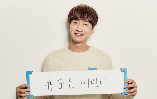 Imagini pentru Lee Kwang Soo joins UNICEF