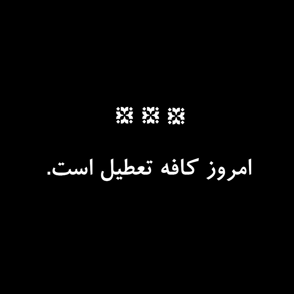 cafeletraset's tweet photo. #لتراست https://t.co/tOiP2yAGXh
