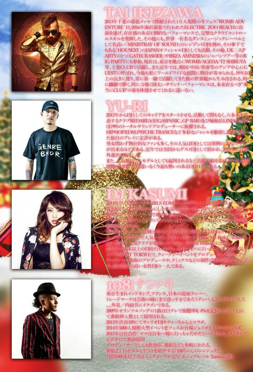 yuta____TL's tweet photo. @yuta____TL 
🎉🎅TLクリスマスイベント🎅🎉

DATE▶︎▷12/17
TIME▶︎▷18:00~21:30
PLACE▶︎▷六本木 A-LIFE

#TL
#ドリンク飲み放題🍷🍸
#イチゴフォンデュ🍓
#歴史は4分の1😎
#楽しさ4倍✨✨
#sOOkじゃねーぞ‼️ https://t.co/Ntwtz013Ey